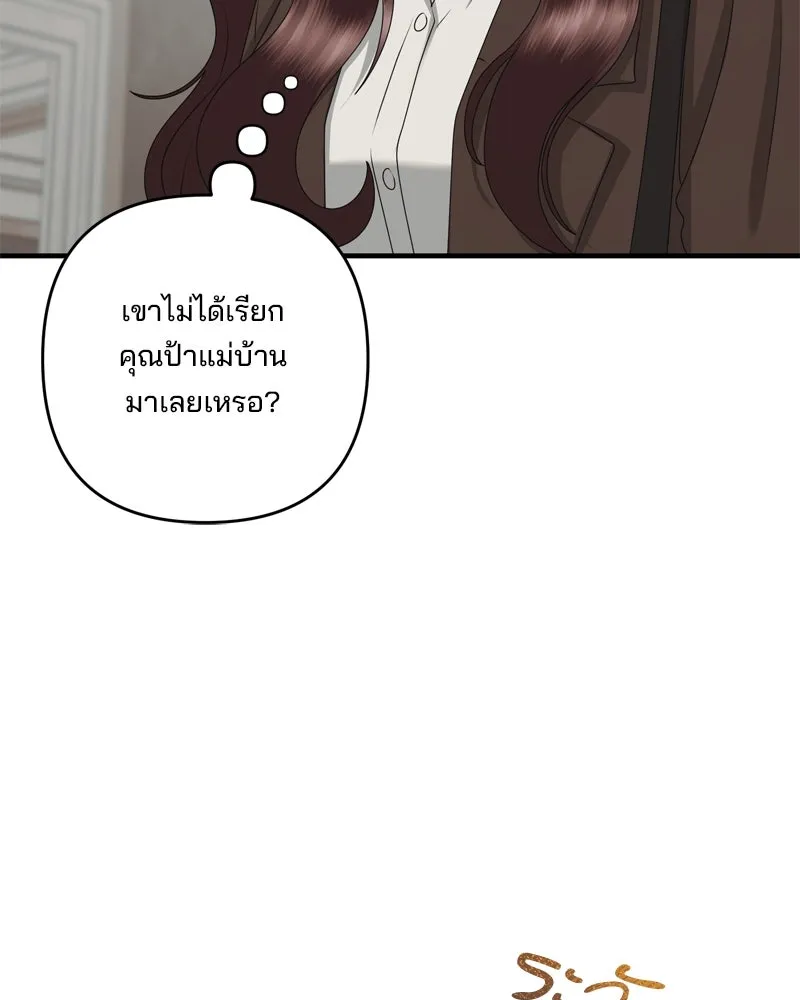 สามีที่ไม่ได้ขอ ตอนที่ 53 รูปที่ 62