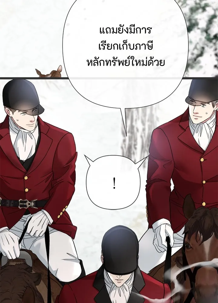 องค์ชายผู้อื้อฉาว ตอนที่ 54 รูปที่ 82