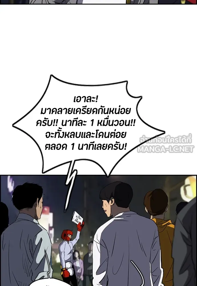 ปั่นสู้ฝันbrWind Breaker ตอนที่ 16 รูปที่ 39