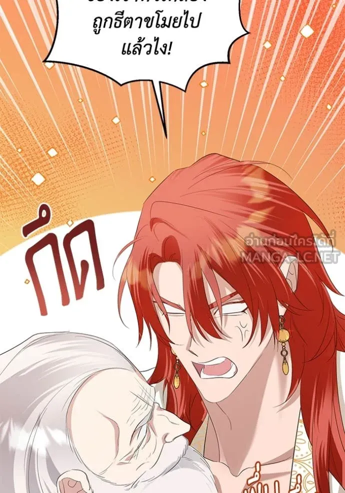 ชีวิตใหม่ในตระกูล ตอนที่ 81 รูปที่ 74