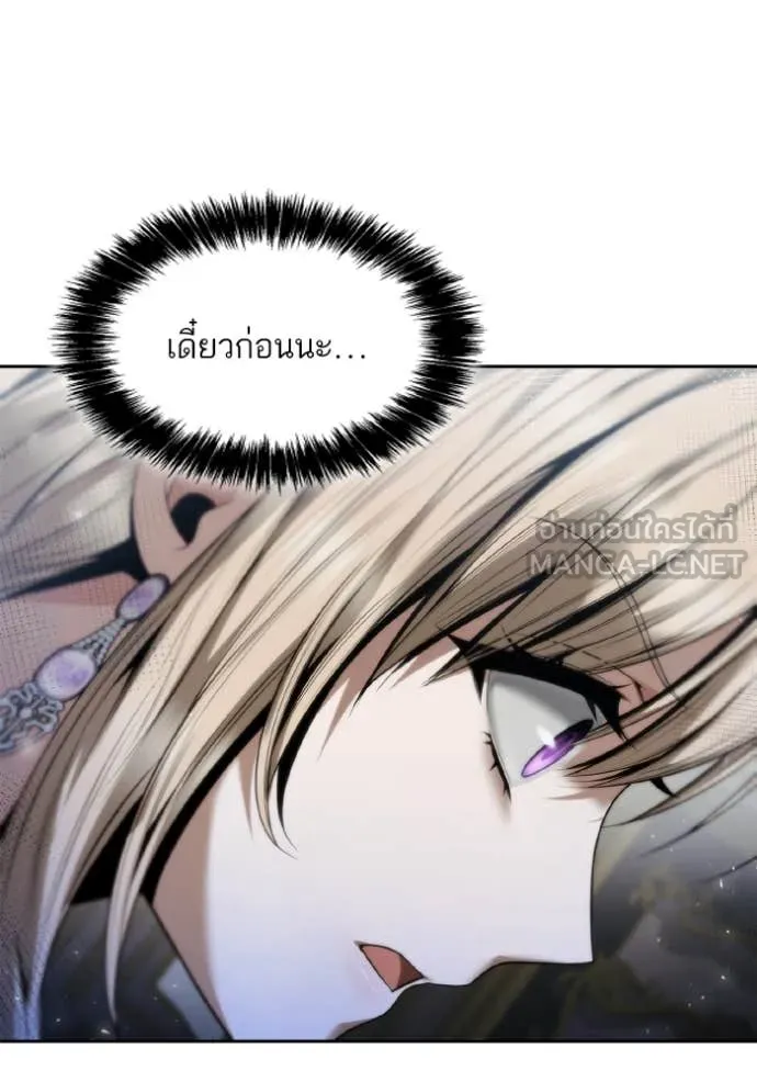 ชาตินี้น้องขอ ตอนที่ 169 รูปที่ 16