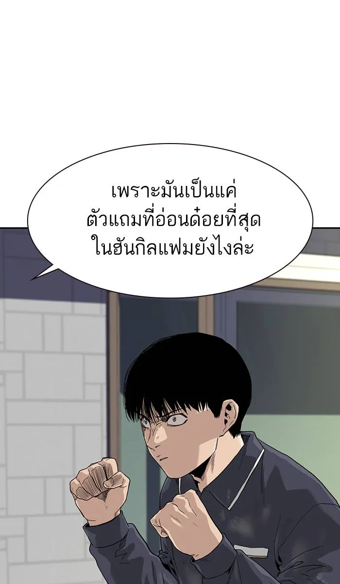 To not die ตอนที่ 34 รูปที่ 7