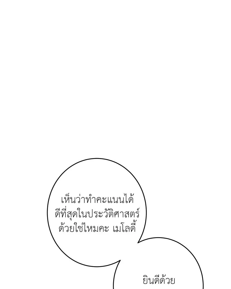 เจ้าหญิงคลั่งแห่งวังหลวง ตอนที่ 103 รูปที่ 74