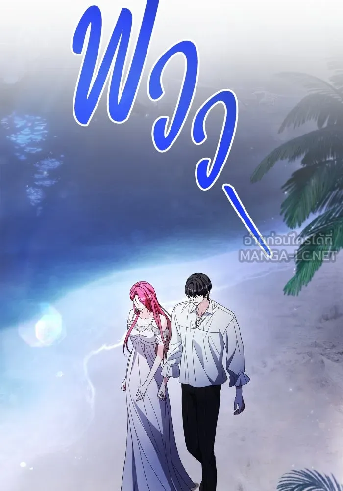 ทำแบบนี้ไม่ได้เพคะ องค์ชาย ตอนที่ 84 (ตอนจบ) รูปที่ 57