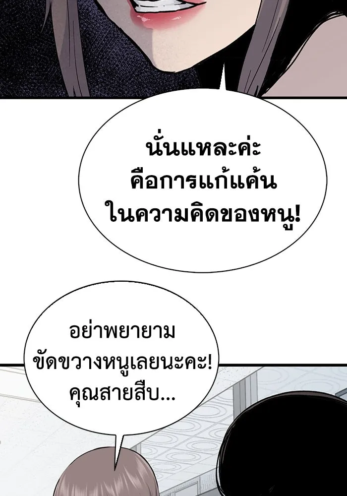 มีนา เกิดมาล่า ตอนที่ 72 รูปที่ 56