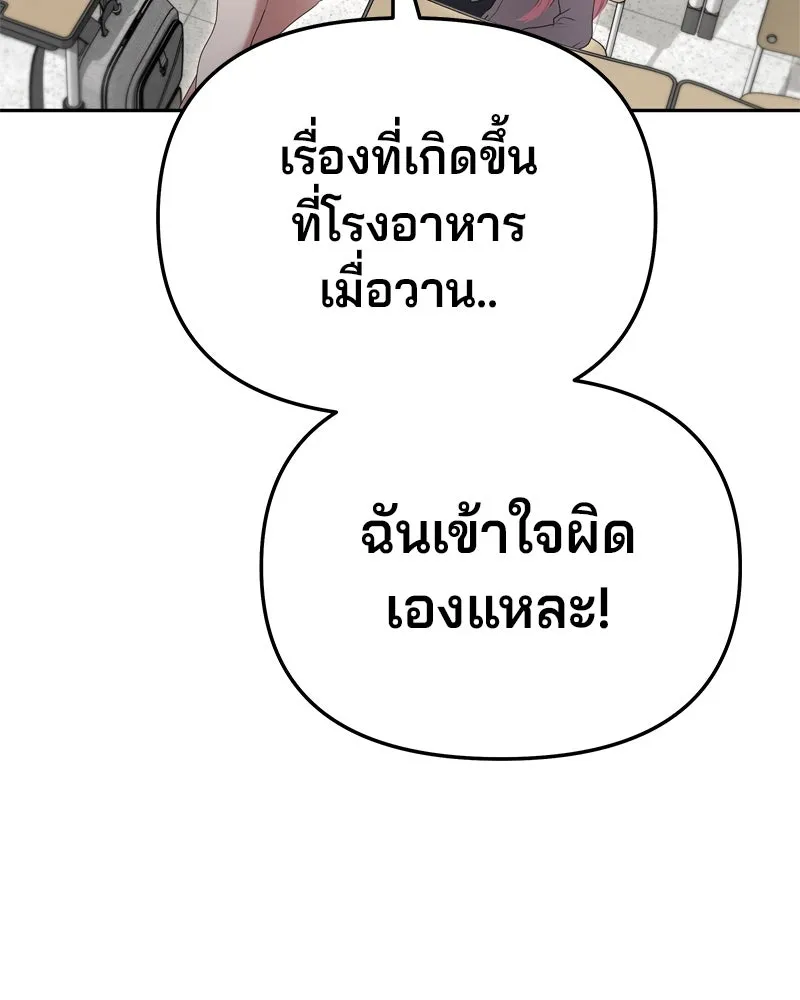 จ้า แม่คนสวย ตอนที่ 9 รูปที่ 70