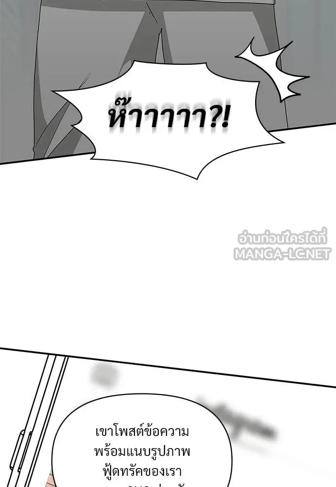 ฉันเนี่ยนะ ตอนที่ 76 รูปที่ 19