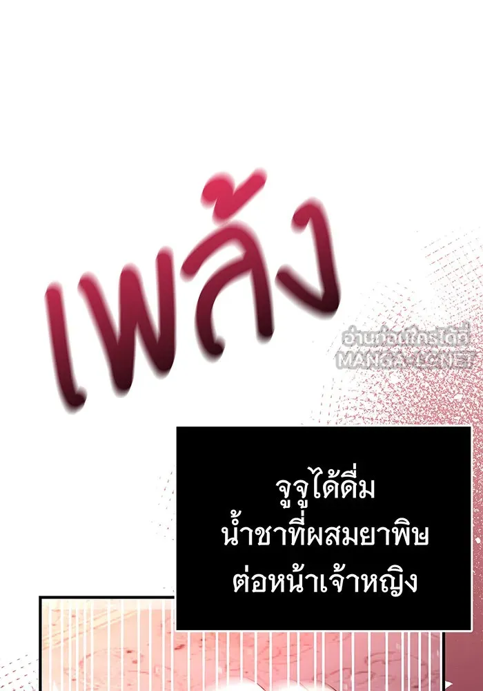นางร้ายที่ไหนจะมีคุณธรรม ตอนที่ 5 รูปที่ 21