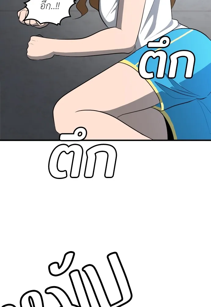 สนามเด็กล่า ตอนที่ 4 รูปที่ 23