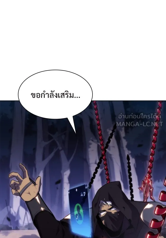 ผู้เล่นหน้าใหม่เลเวลแมกซ์ ตอนที่ 80 แขกที่ไม่ได้รับเชิญ (2) รูปที่ 3