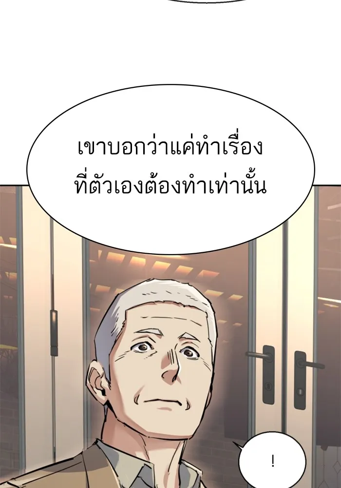 พี่ชายสายบอดี้การ์ด ตอนที่ 229 รูปที่ 100