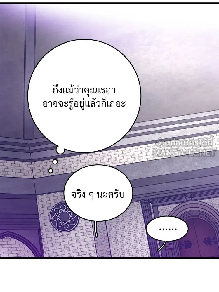 Bring the Love ตอนที่ 133 รูปที่ 54