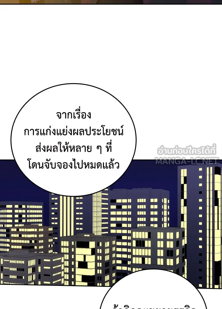 นักเลงกระจอกย้อนเวลามาทวงแค้น ตอนที่ 43 รูปที่ 27