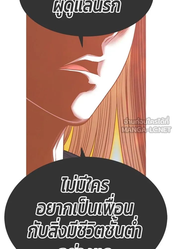 +99 ท่อนไม้พร้อมบวก ตอนที่ 117 เทพแห่งการทำลาย (3) รูปที่ 177
