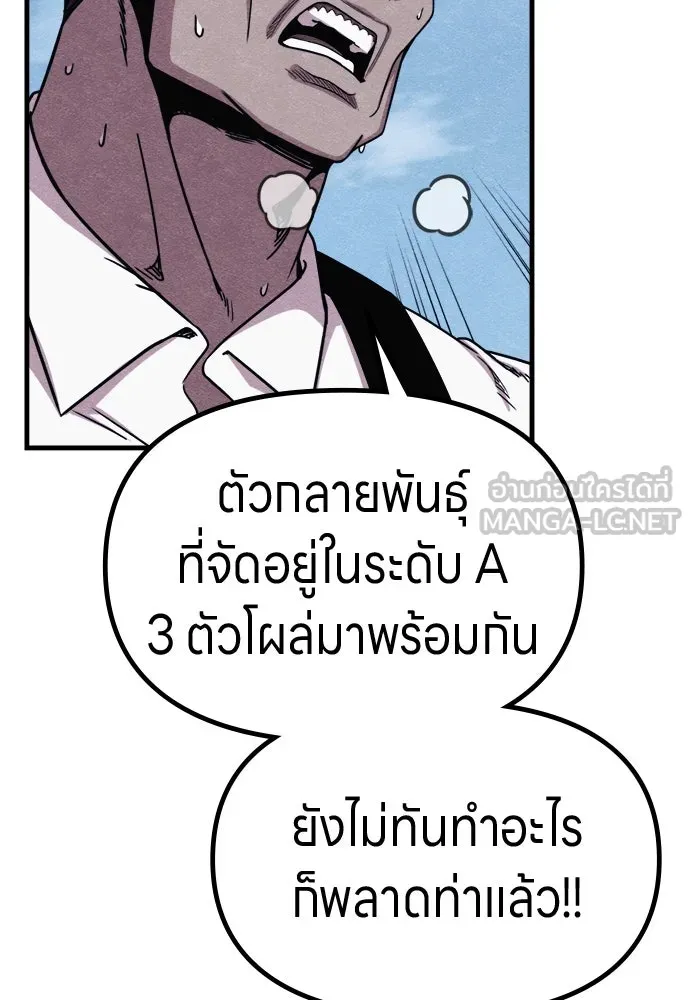 Zombie X Slasher ตอนที่ 61 รูปที่ 18
