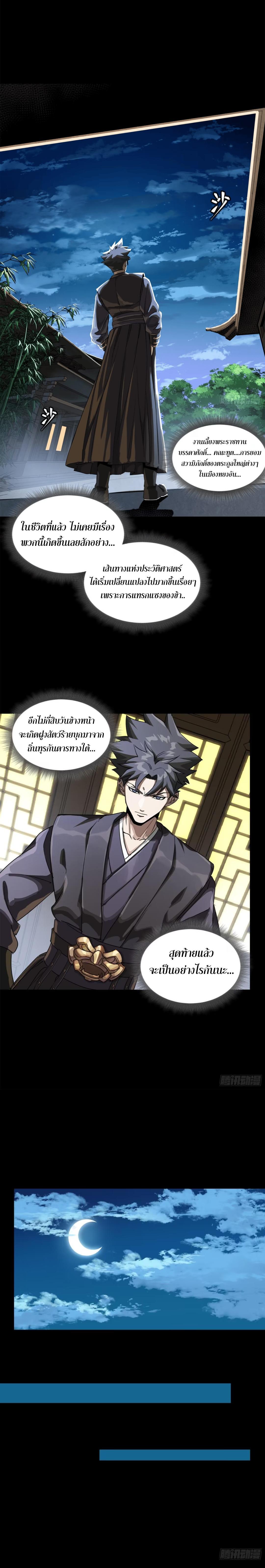 Manga-lc-com อ่านมังงะ อ่านการ์ตูน ออนไลน์ ฟรี Legend of Star General ตอนที่ 1 2 3 4 5 6 7 8 9 10 11 12 13 14 ฟรี ไม่มีโฆษณา Manga-lc - อ่าน มังงะ อ่าน การ์ตูน ออนไลน์ อ่านมังงะ ฟรี