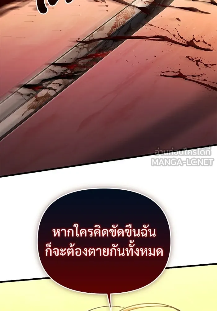 อัศวินดำล่าท้าเวลา ตอนที่ 57 รูปที่ 81