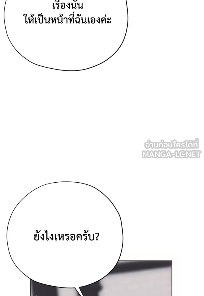 คมเขี้ยวชำระแค้น ตอนที่ 51 รูปที่ 87