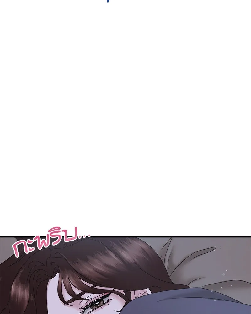 สามีที่ไม่ได้ขอ ตอนที่ 22 รูปที่ 43