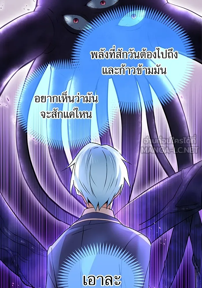 ฮันเตอร์สกิลโกง ตอนที่ 2 สัญญาณร้าย รูปที่ 126