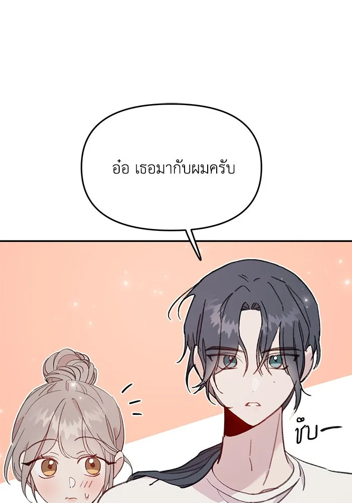 รักน้ำ รักปลา รักเธอนะ ตอนที่ 30 ปลาระมัดระวัง รูปที่ 8