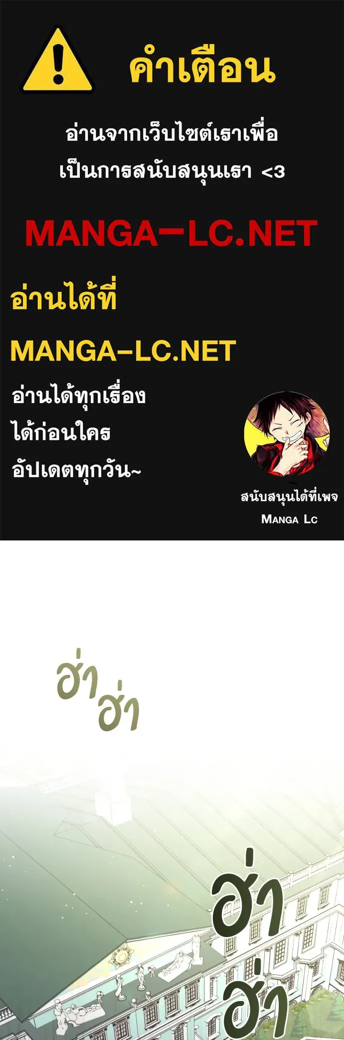 แด่ใจที่ไร้รัก ตอนที่ 15 รูปที่ 1