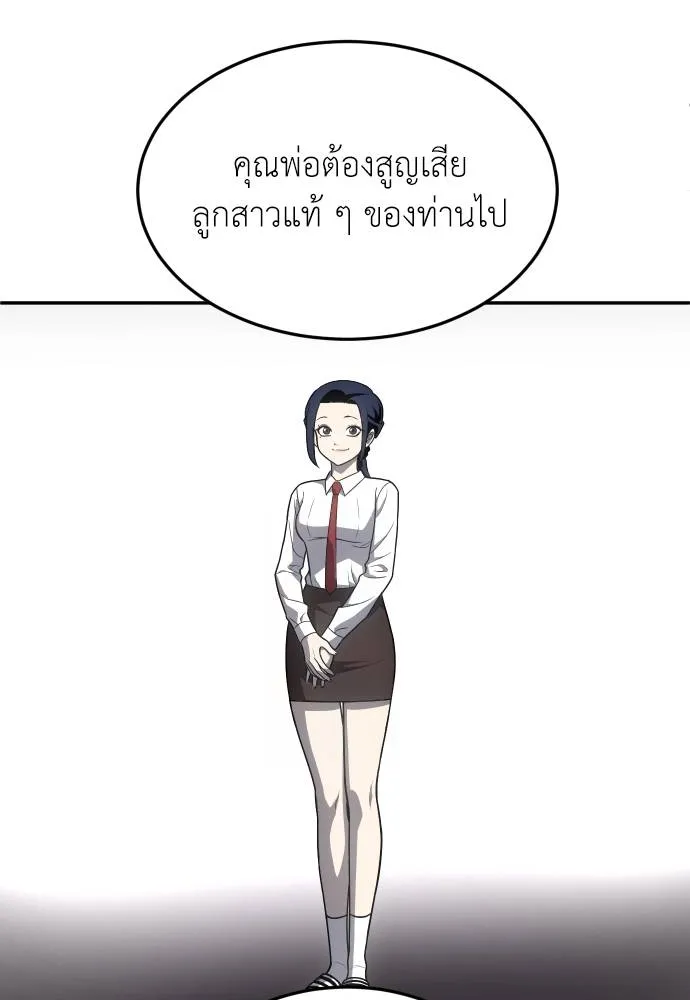 สนามเด็กล่า ตอนที่ 23 รูปที่ 65