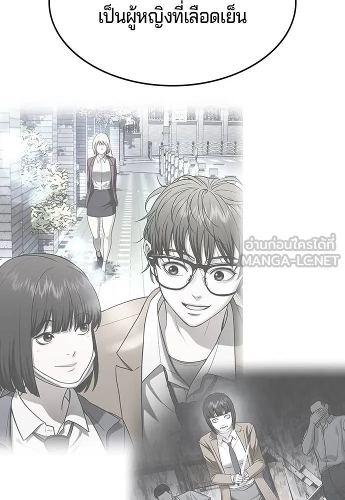 คูเซรา ตอนที่ 36 รูปที่ 180