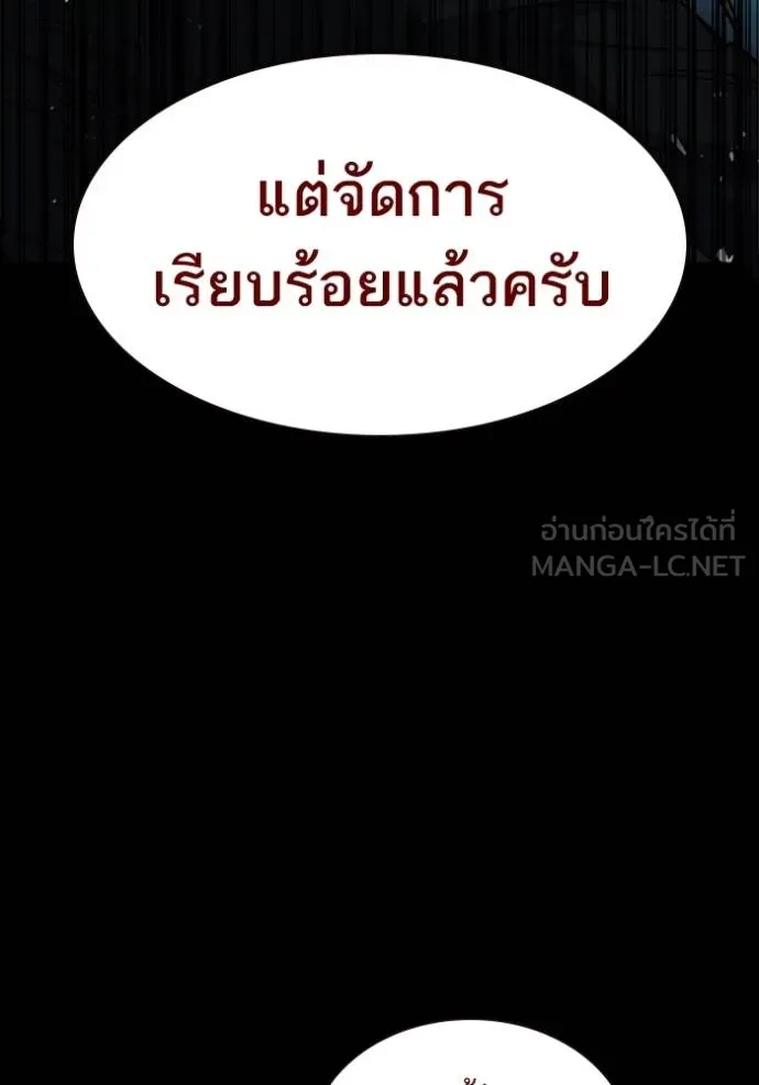 Study Group ตอนที่ 242 รูปที่ 57