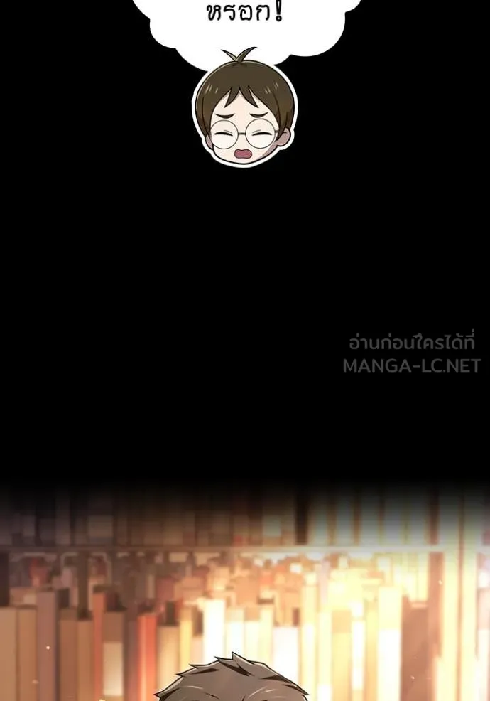 ฮันเตอร์สกิลโกง ตอนที่ 66 รูปที่ 56