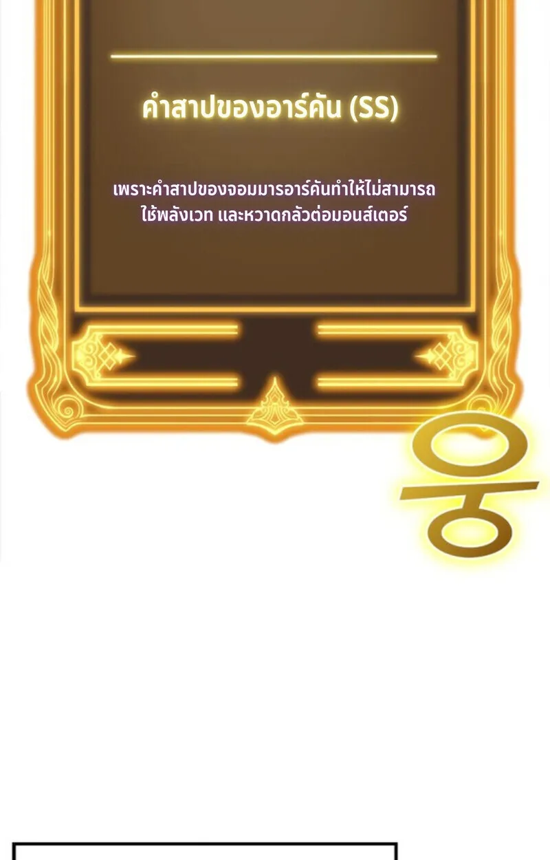 Player of a Fallen Noble Family ตอนที่ ตอนที่ 3 รูปที่ 4