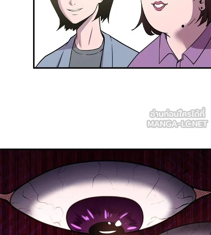 เรียกฉันว่าพระเจ้า ตอนที่ 8 รูปที่ 57