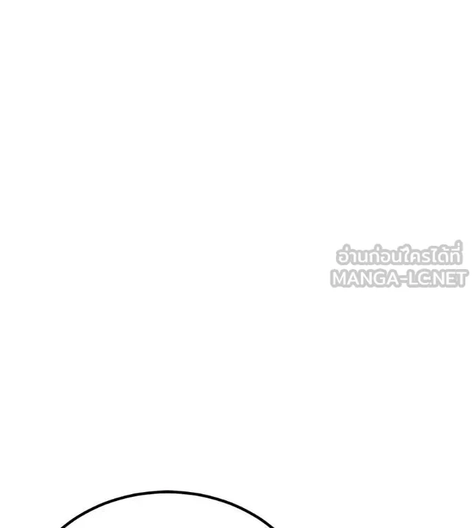 เรียกฉันว่าพระเจ้า ตอนที่ 74 รูปที่ 10