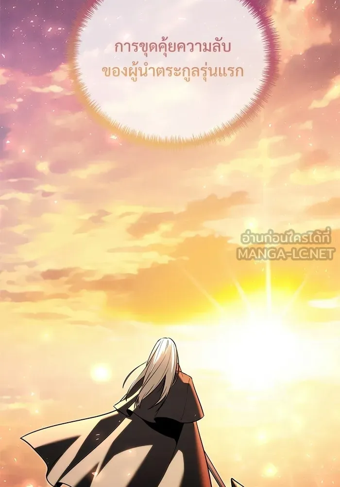 อัศวินดำล่าท้าเวลา ตอนที่ 56 รูปที่ 159