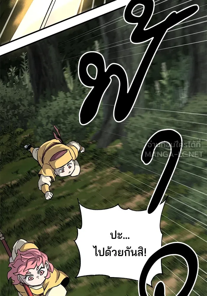 คุณปู่จอมยุทธกับหลานสาวสุดแกร่ง ตอนที่ 67 รูปที่ 117