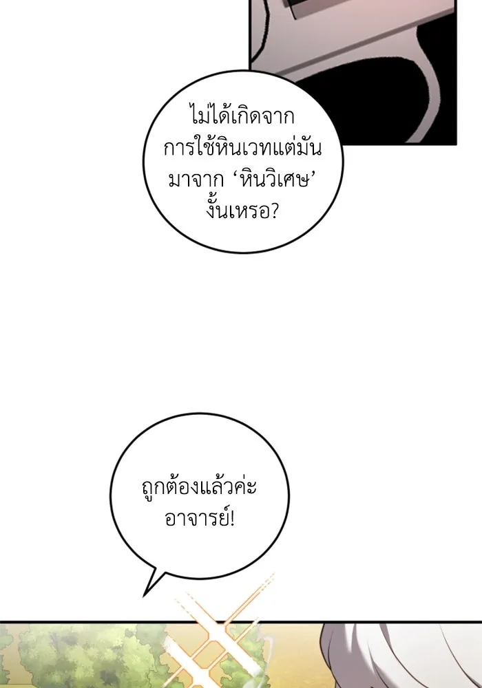 ตัวร้ายอย่างฉันขออยู่อย่างสงบ ตอนที่ 41 รูปที่ 35