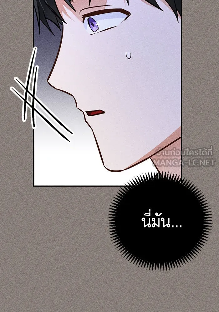 บุตรีดยุกขอไม่แต่งงานbrกับหนุ่มในฝัน ตอนที่ 95 รูปที่ 93