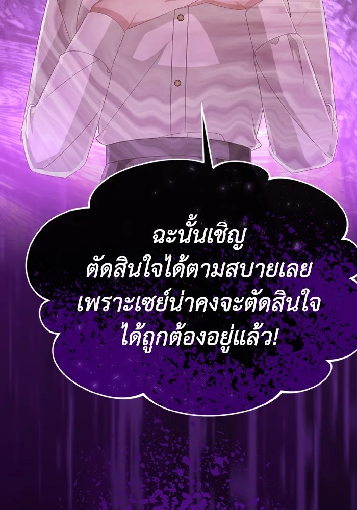 อยู่ดี ๆ ก็มีนางเอกนิยายเป็นเพื่อนบ้าน ตอนที่ 81 (ตอนจบ) รูปที่ 55