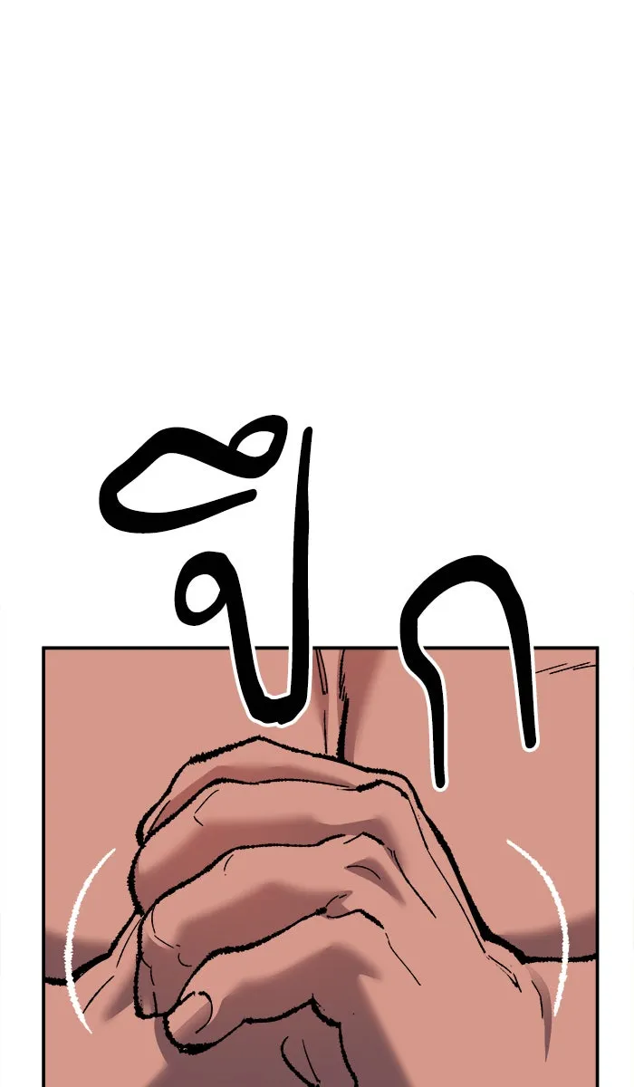 ยอดคนเลเวลทะลุ ตอนที่ 56 ฮิวมานอยด์ (2) รูปที่ 94