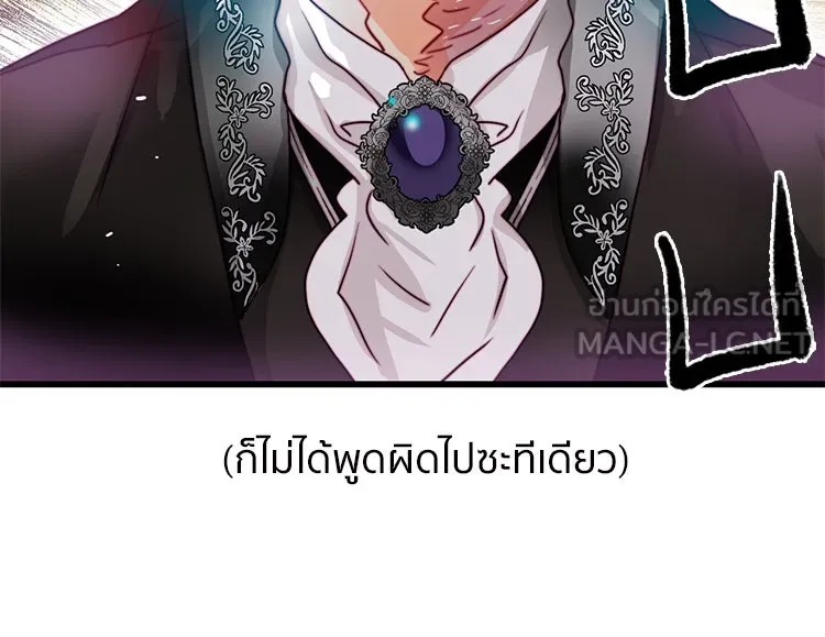 Bring the Love ตอนที่ 34 รูปที่ 69