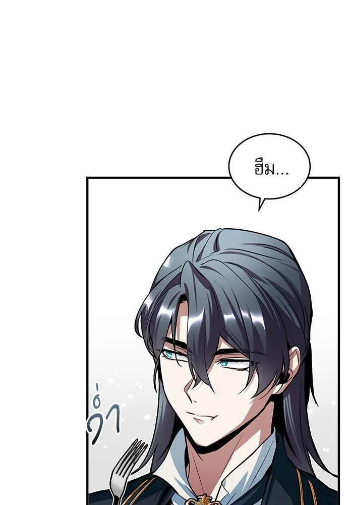 ศาสตราจารย์จำเป็นแห่งอะคาเดมี ตอนที่ 10 รูปที่ 97