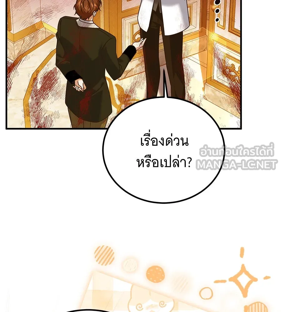 เปลี่ยนบทร้ายให้เป็นบทรัก ตอนที่ 44 รูปที่ 132