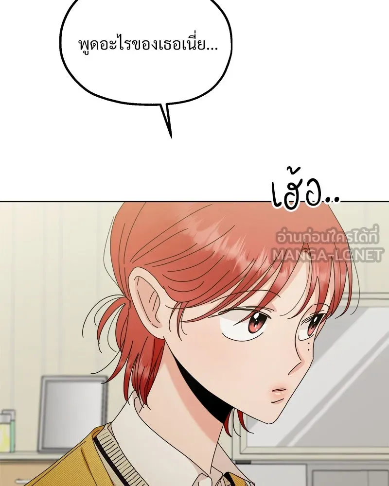 Pyramid Game เกมพีระมิด ตอนที่ 67 รูปที่ 84