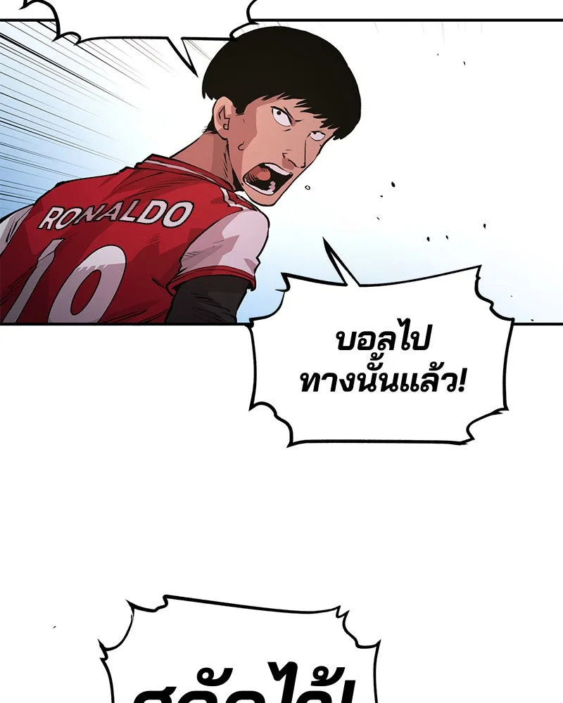 Player ตอนที่ 1 รูปที่ 152