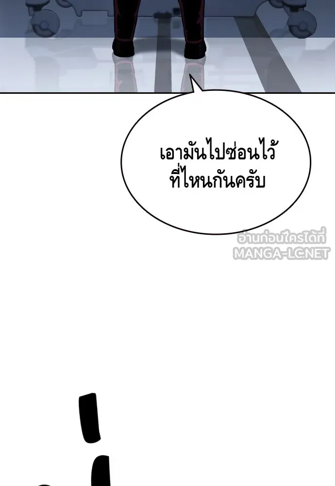 King Game ตอนที่ 101 จะใช้มันอย่างดีเลย รูปที่ 81