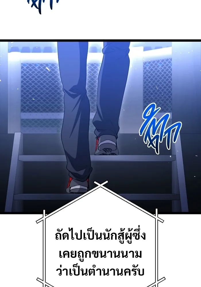 ราชินีนักบู๊ ตอนที่ 80 รูปที่ 103