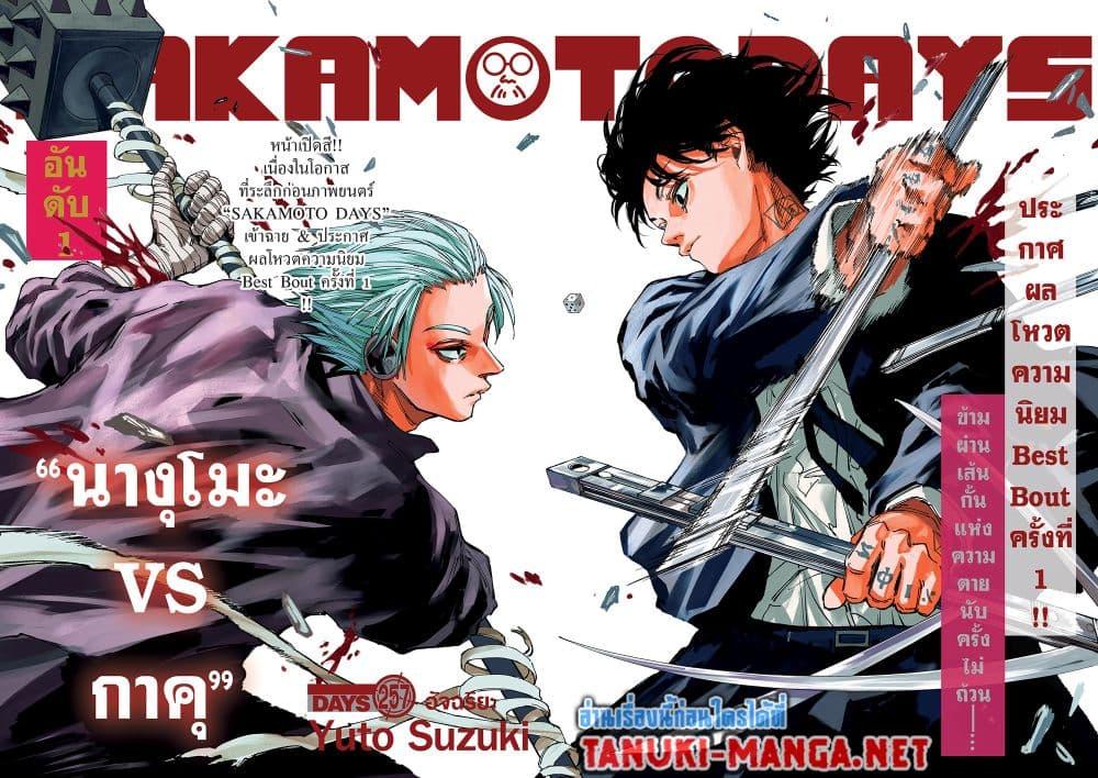 Manga-lc-com อ่านมังงะ อ่านการ์ตูน ออนไลน์ ฟรี Sakamoto Days ตอนที่ 1 2 3 4 5 6 7 8 9 10 11 12 13 14 ฟรี ไม่มีโฆษณา Manga-lc - อ่าน มังงะ อ่าน การ์ตูน ออนไลน์ อ่านมังงะ ฟรี