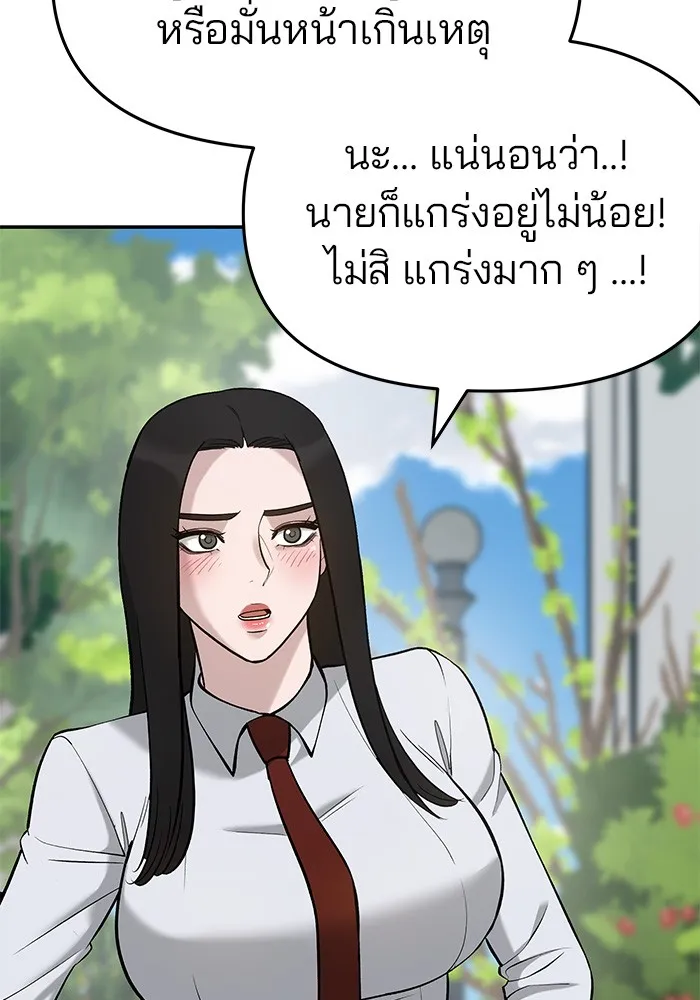 เลวฟาดเลว ตอนที่ 27 รูปที่ 44