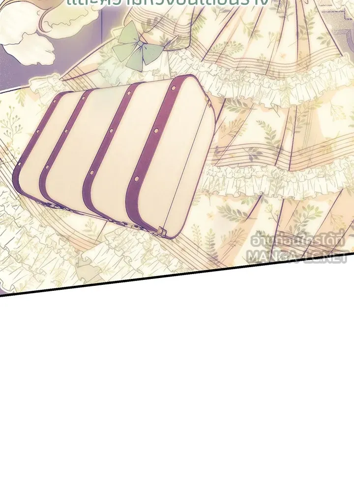 องค์ชายผู้อื้อฉาว ตอนที่ 115 รูปที่ 45