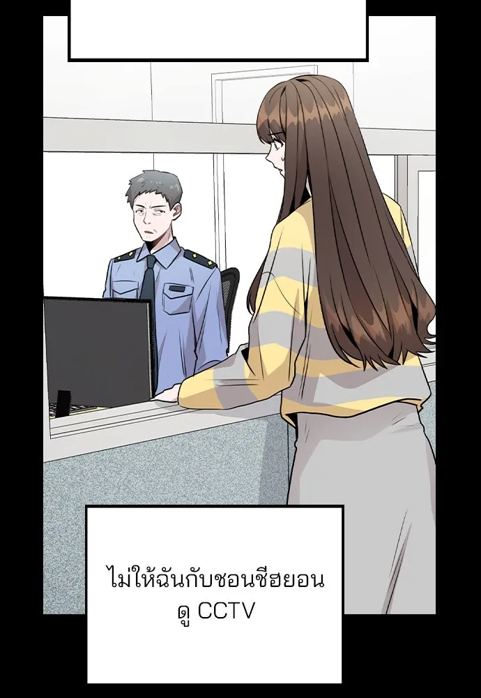 รักผิดแผน ตอนที่ 45 รูปที่ 38